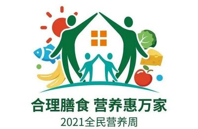 合理膳食 营养惠万家 郑州大学五附院第七届全民营养周大型营养健康咨询义诊活动火热进行中