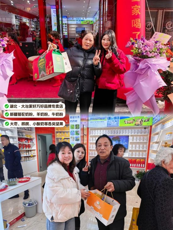 那拉集团全家营养项目湖北大冶家好万好品牌店盛大开业，开启营养健康新篇章